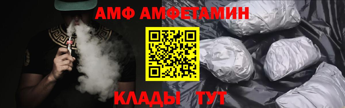 Amphetamine VHQ  Амфетамин  АМФЕТАМИН  Вход с VPN  Шарыпово 