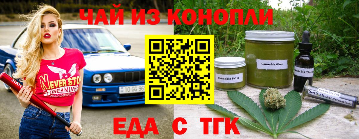 Печенье с ТГК марихуана Шарыпово