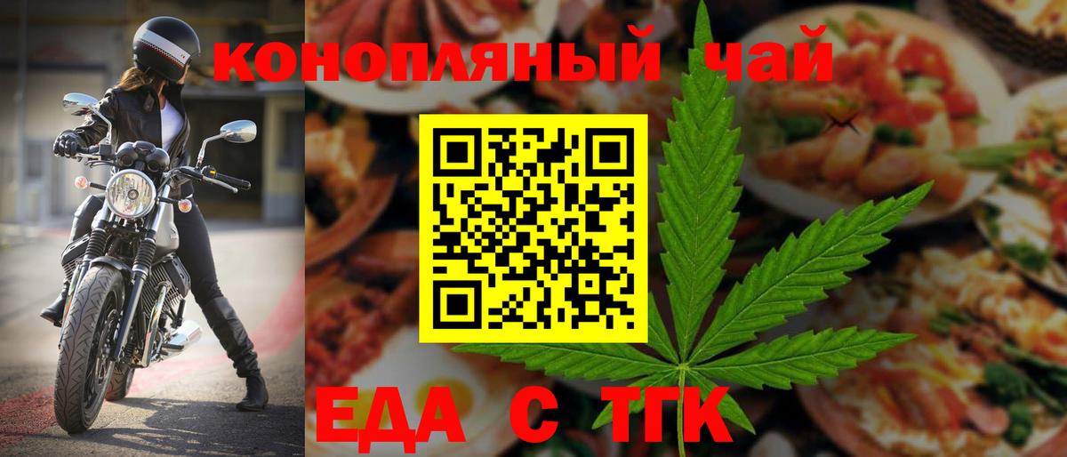 Cannafood конопля  Вход с VPN  Шарыпово 