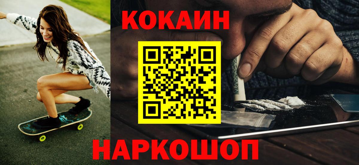 COCAIN 98% Шарыпово