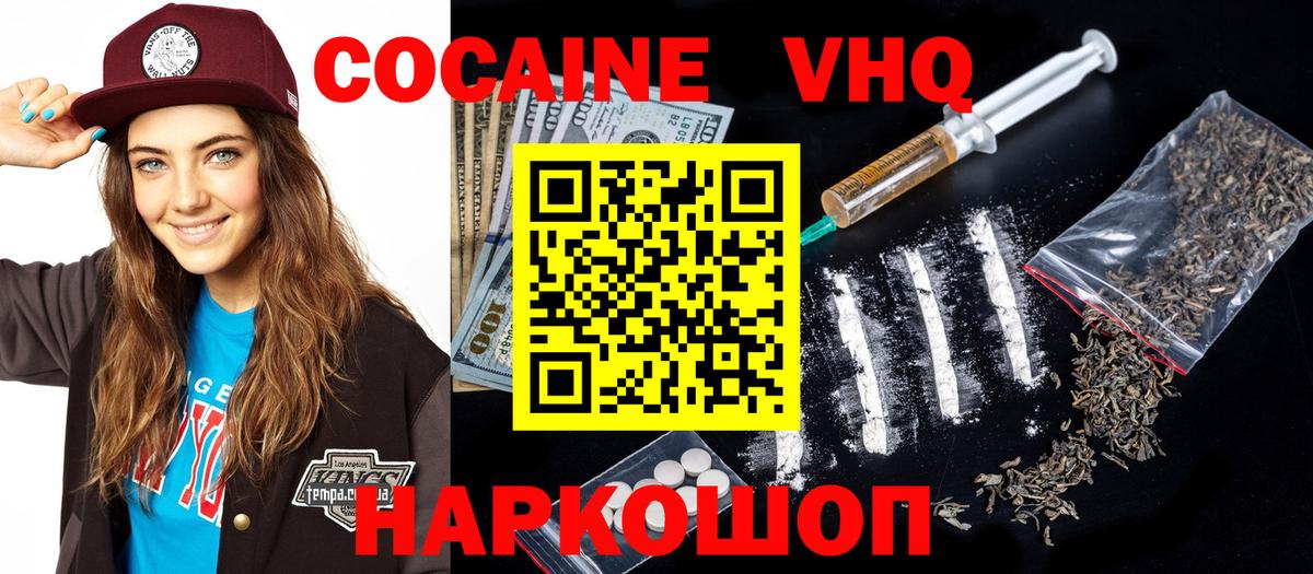 Шарыпово  Cocaine 97%  COCAIN Columbia  Вход с VPN 