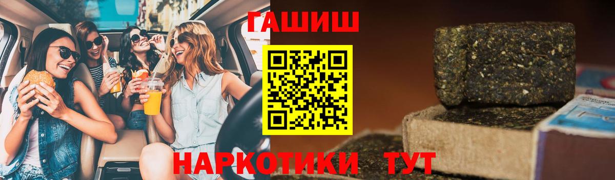 ГАШИШ Изолятор Шарыпово