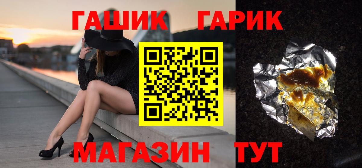 ГАШ гарик  Вход с VPN  ГАШИШ Premium  Шарыпово 