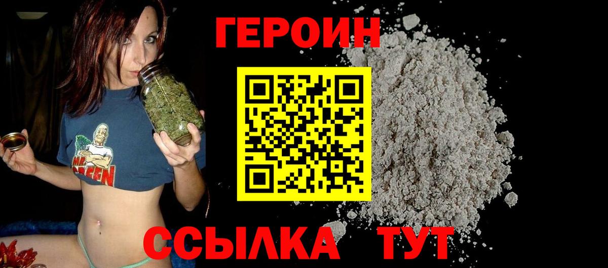 Шарыпово  ГЕРОИН Heroin  Вход с VPN 