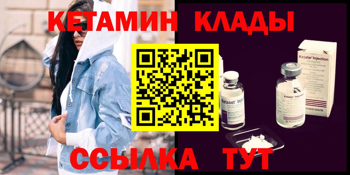 Кетамин ketamine Шарыпово