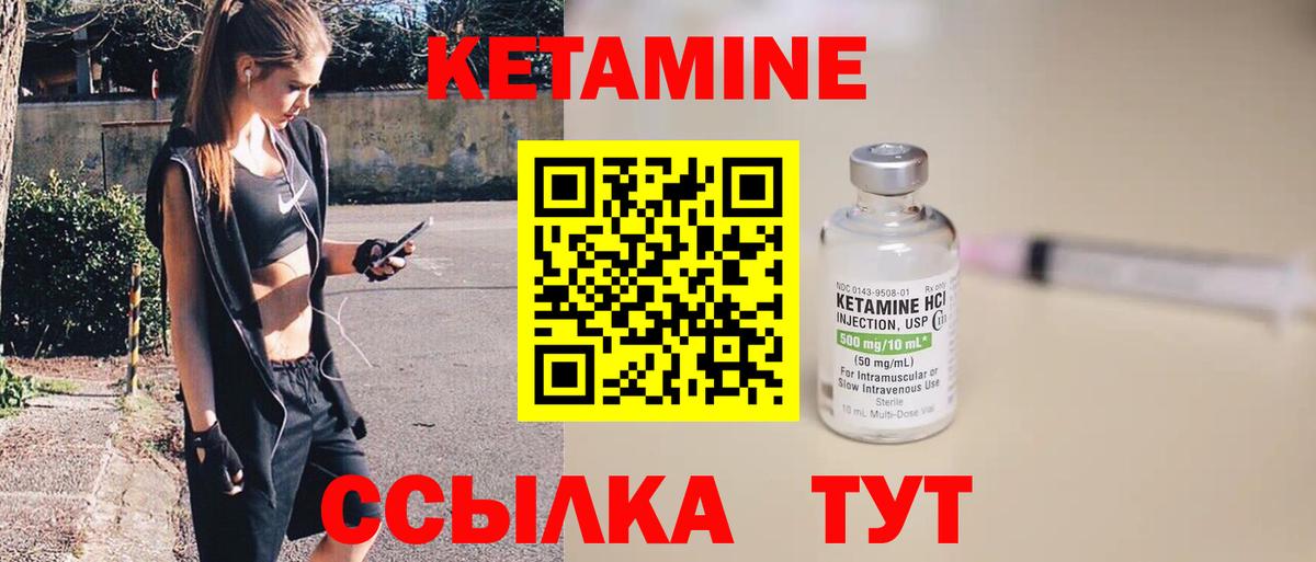 КЕТАМИН VHQ  КЕТАМИН ketamine  Шарыпово  Вход с VPN 