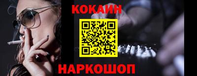 синтетический гашиш Наро-Фоминск