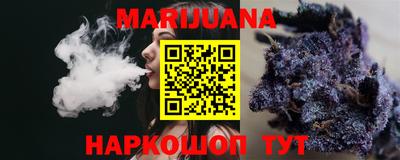 синтетический гашиш Наро-Фоминск