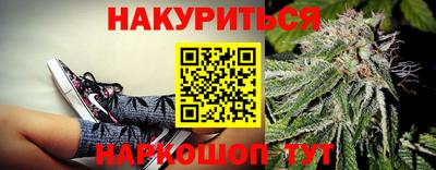 синтетический гашиш Наро-Фоминск