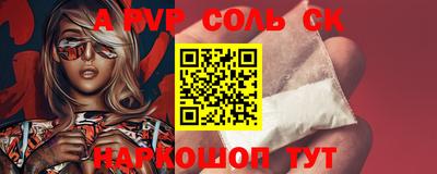 синтетический гашиш Наро-Фоминск