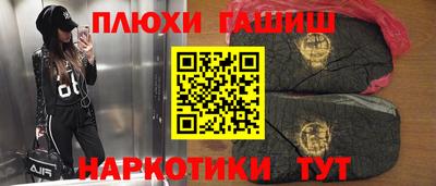 синтетический гашиш Наро-Фоминск