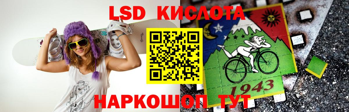 Шарыпово  ЛСД экстази кислота  ЛСД экстази  Вход с VPN  ЛСД экстази кислота 