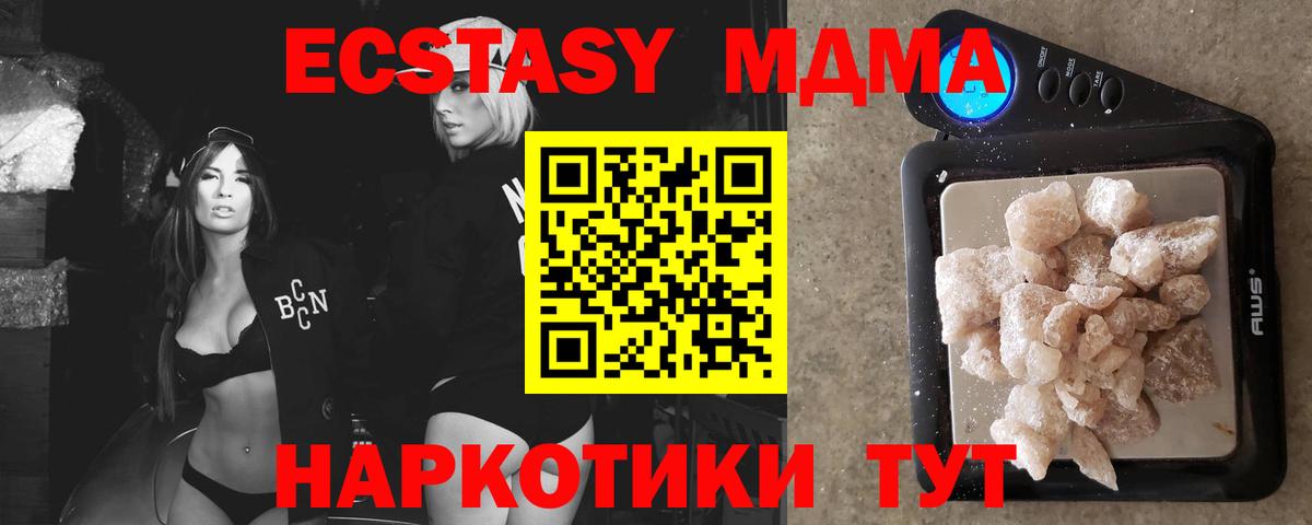 MDMA молли  Вход с VPN  Шарыпово  МДМА crystal 