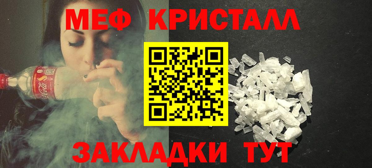 Меф мука  Вход с VPN  Меф  Шарыпово  Меф mephedrone 