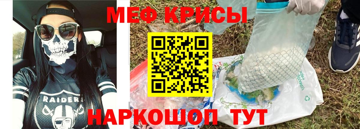 Мефедрон кристаллы Шарыпово