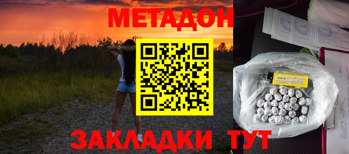 МЕТАДОН белоснежный  Метадон белоснежный  Шарыпово  Вход с VPN 