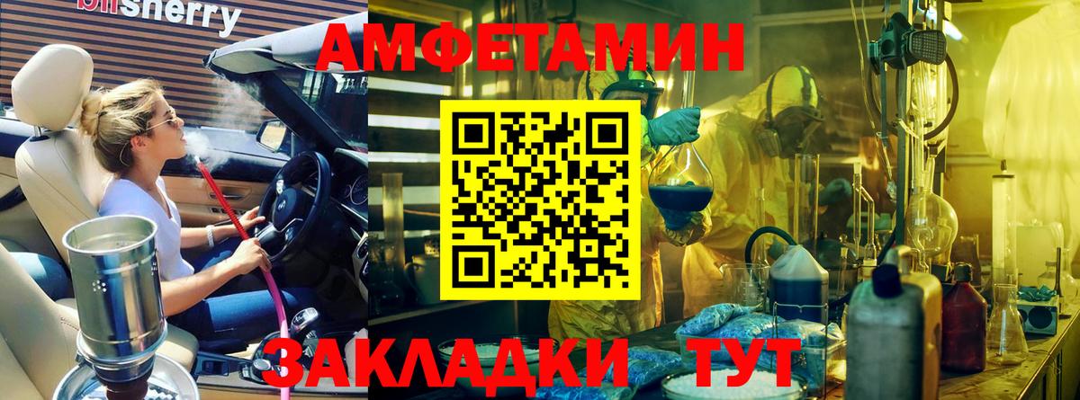 МЕТАМФЕТАМИН мет  Вход с VPN  Шарыпово  МЕТАМФЕТАМИН мет 