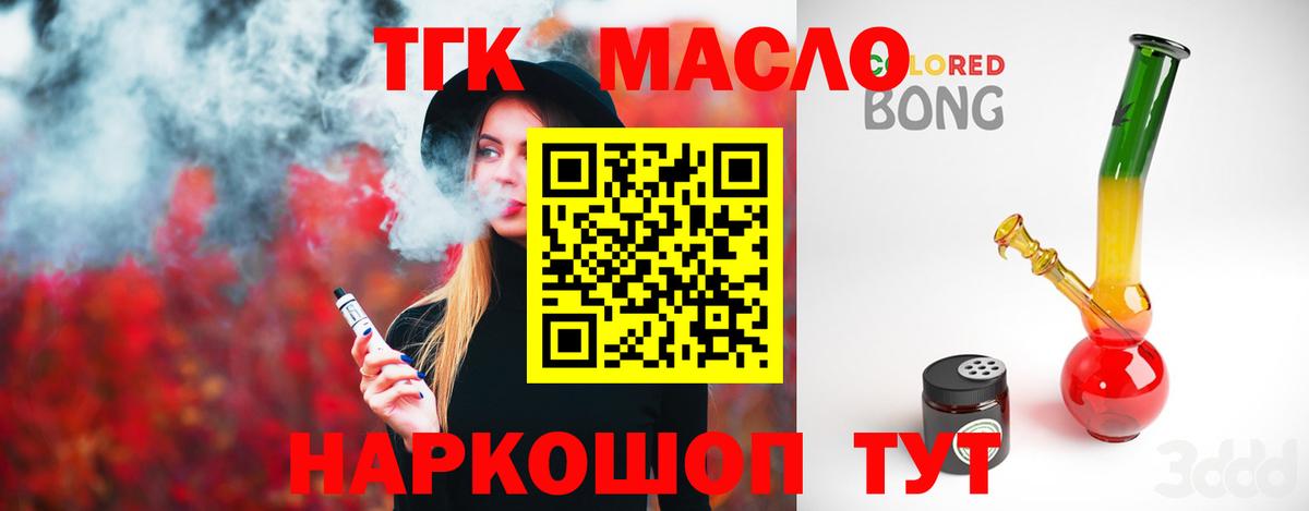 ТГК вейп с тгк Шарыпово